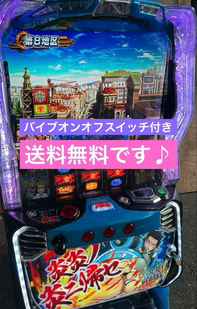 2026年最新】スマスロ 炎炎の人気アイテム - メルカリ