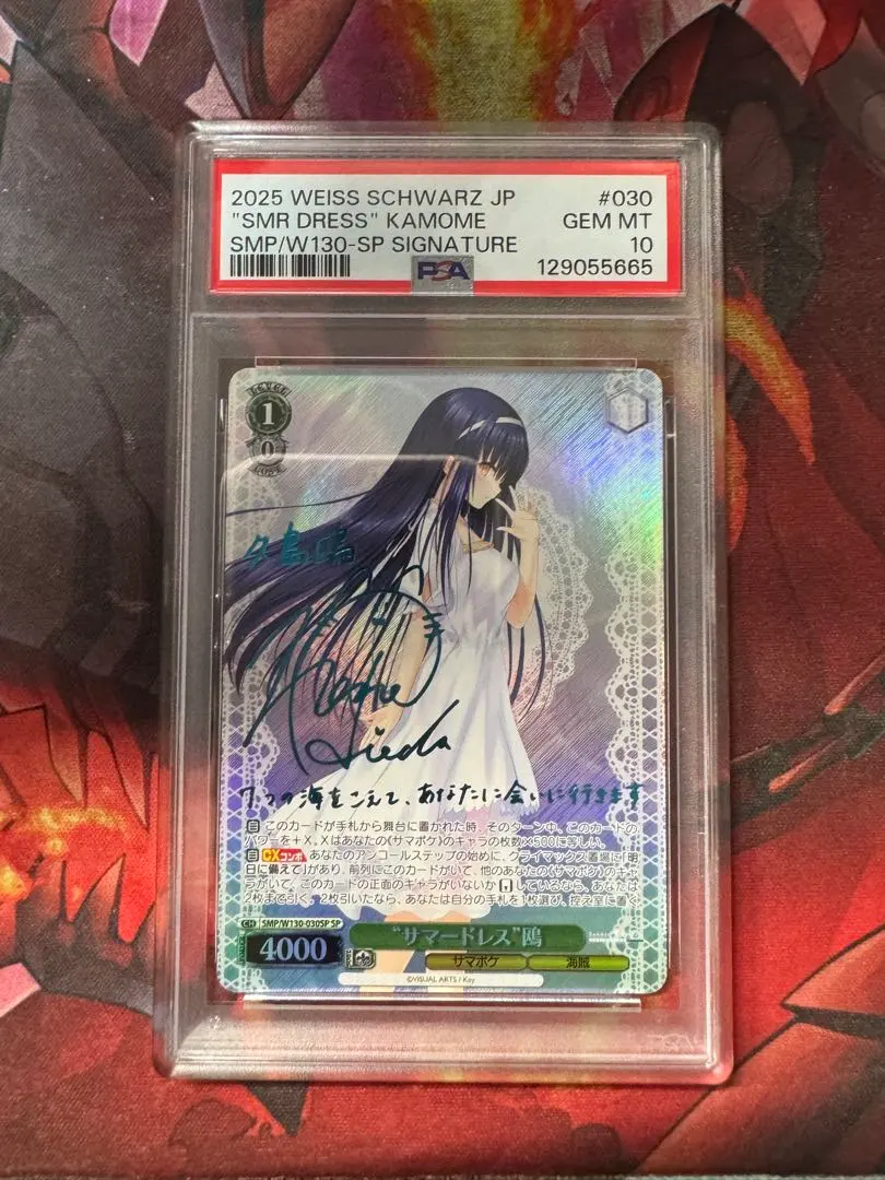 2026年最新】鴎 spの人気アイテム - メルカリ