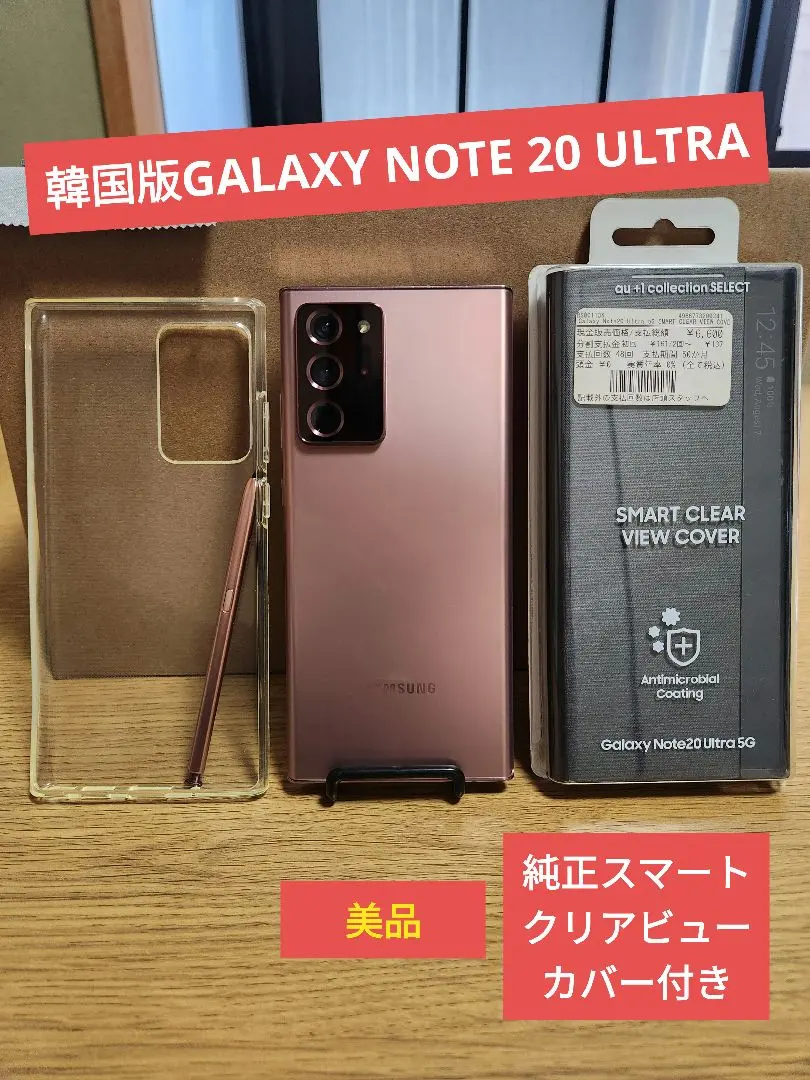 2026年最新】galaxy note 20 ultra simフリーの人気アイテム - メルカリ