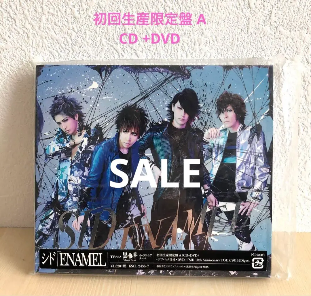 黒執事 SID ENAMEL CD 購入特典 ポスター シエル セバスチャン
