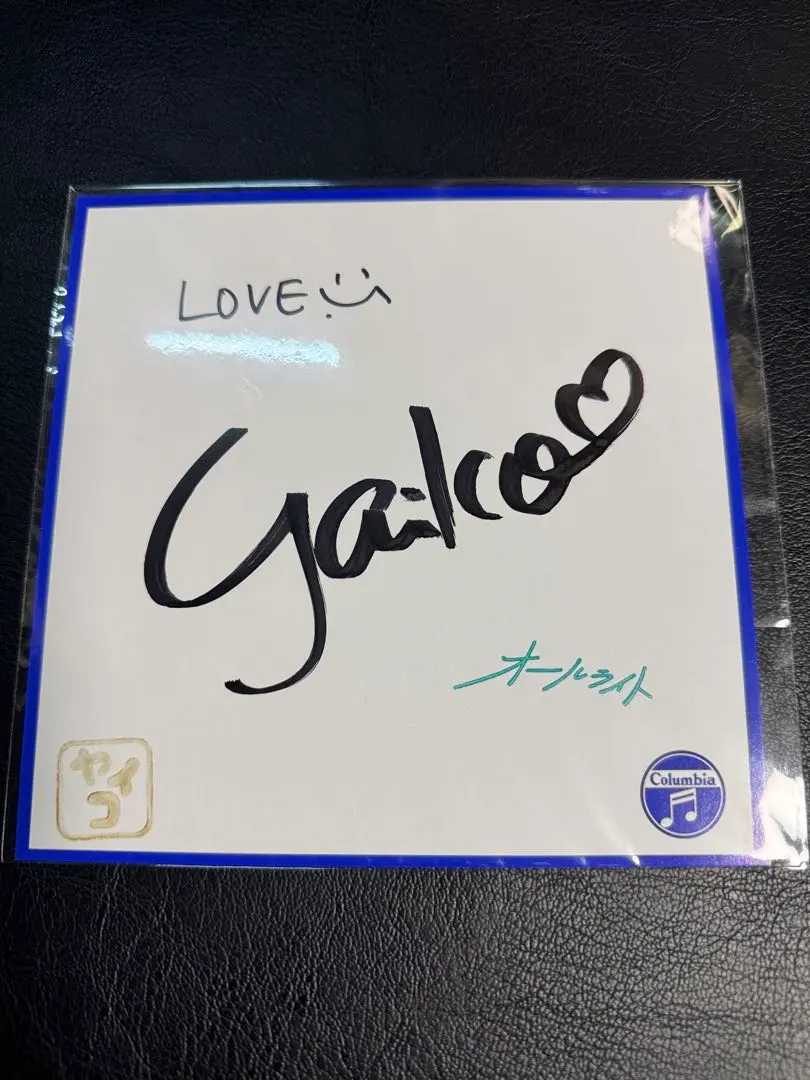 歌手矢井田瞳直筆サイン色紙ヤイコレアインスクリプション入り