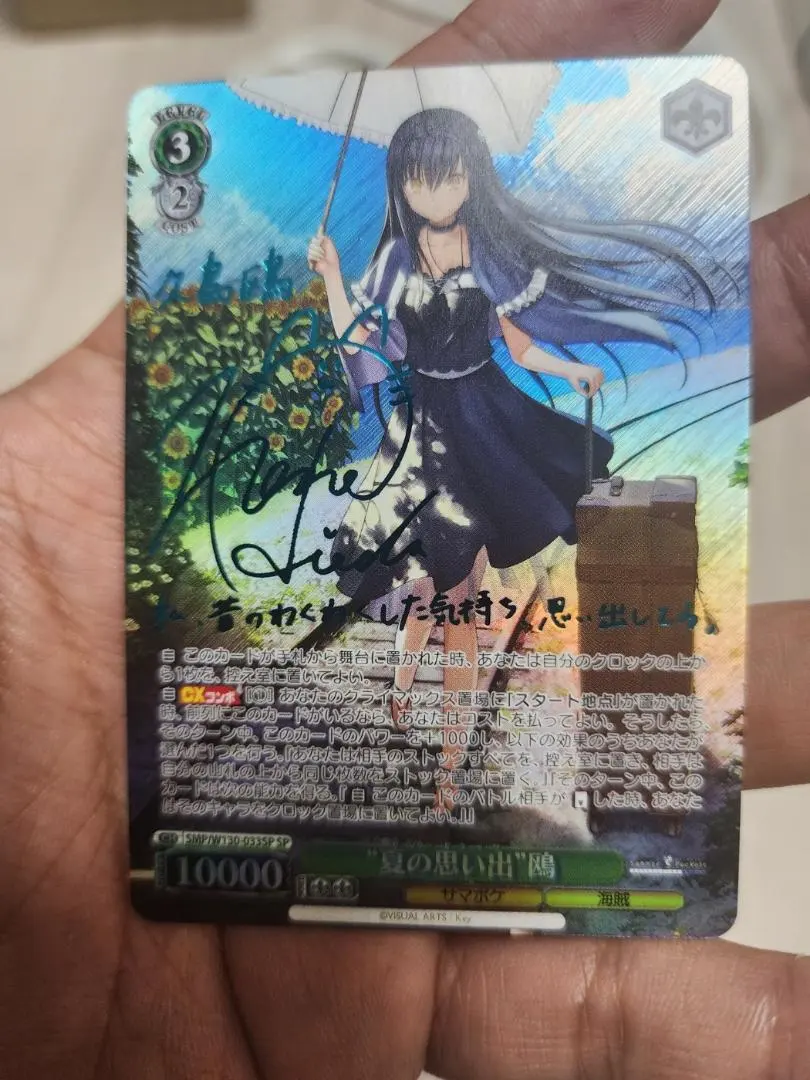 2026年最新】鴎 spの人気アイテム - メルカリ