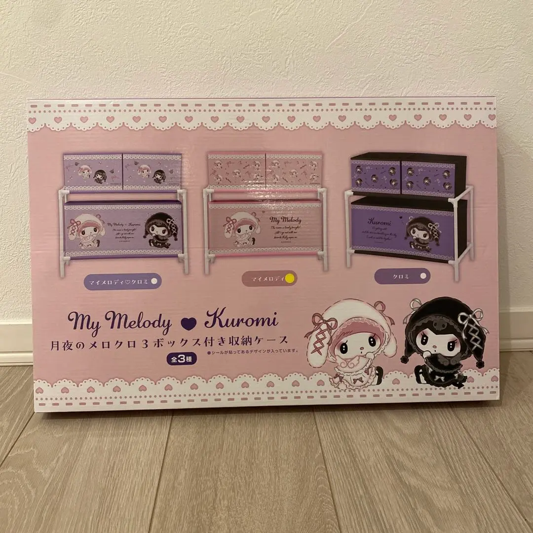 2026年最新】真夜中のメロクロ 3ボックス付き収納ケースの人気アイテム