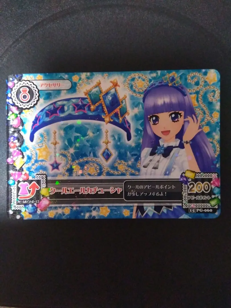 2026年最新】アイカツ エールブレスの人気アイテム - メルカリ