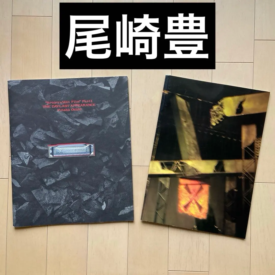 2026年最新】尾崎豊 birth パンフの人気アイテム - メルカリ