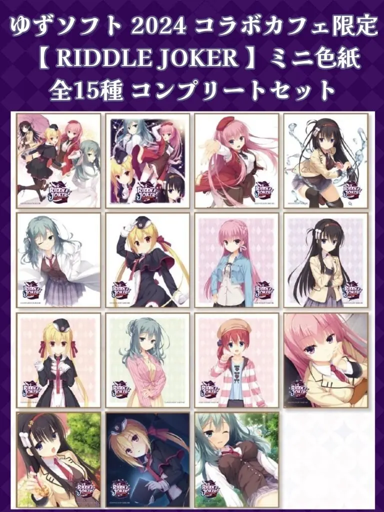 2026年最新】RIDDLE joker 色紙の人気アイテム - メルカリ