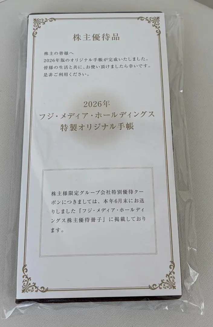 2026年最新】フジテレビジョン 手帳の人気アイテム - メルカリ