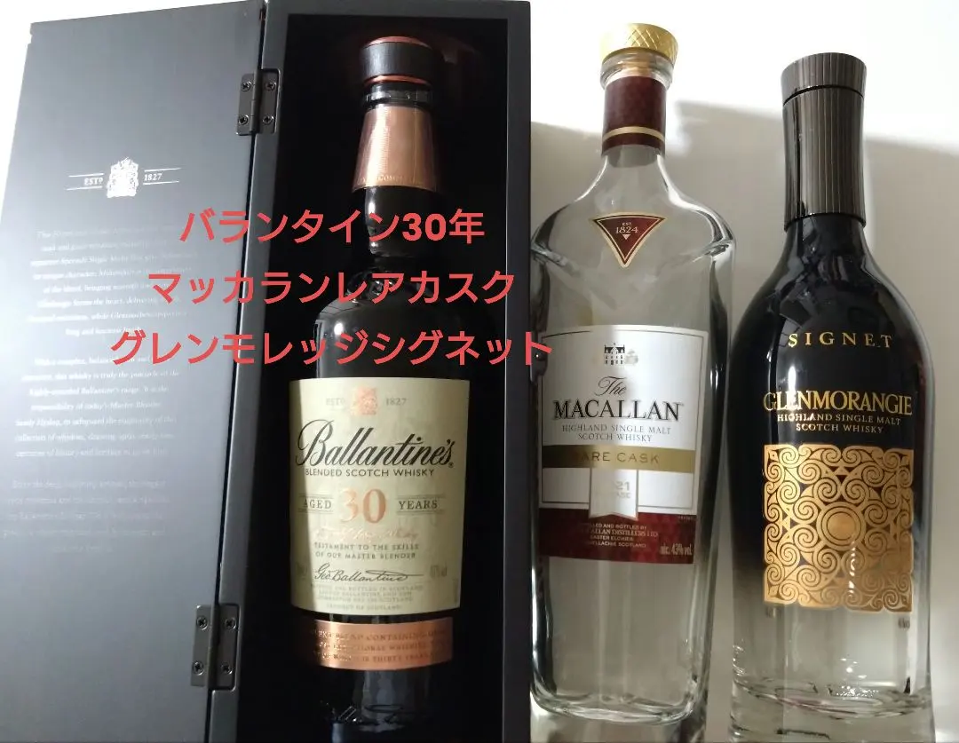 2026年最新】マッカラン30年空瓶の人気アイテム - メルカリ