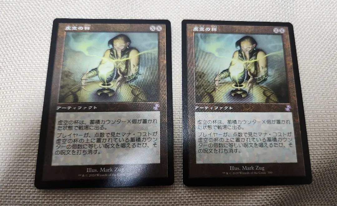 2026年最新】虚空の杯の人気アイテム - メルカリ