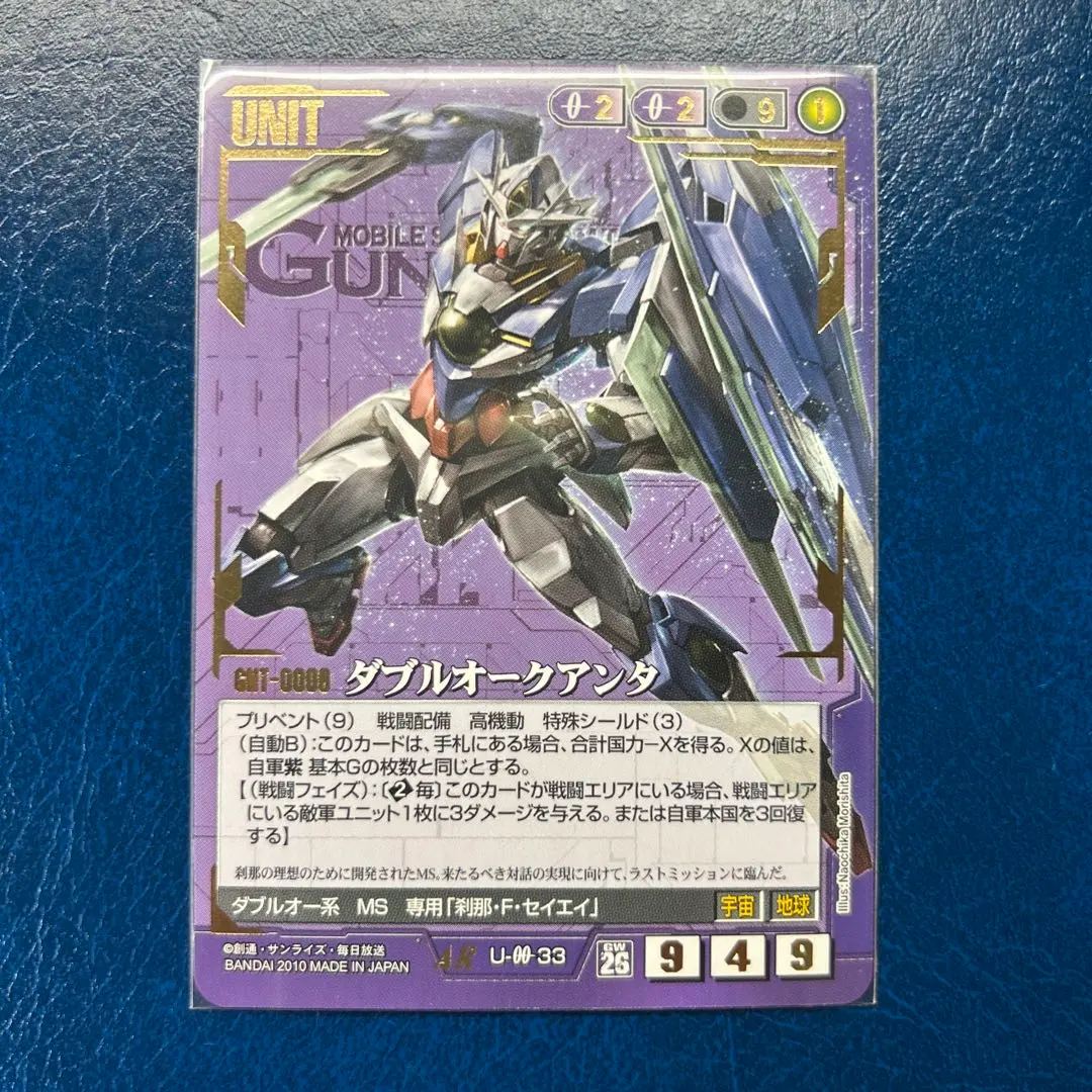 PSA10】ダブルオークアンタ 劇場版4機体連番 ガンダムウォーネグザ