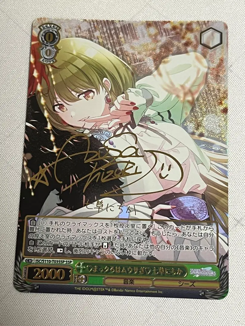 2026年最新】七草にちか サインの人気アイテム - メルカリ