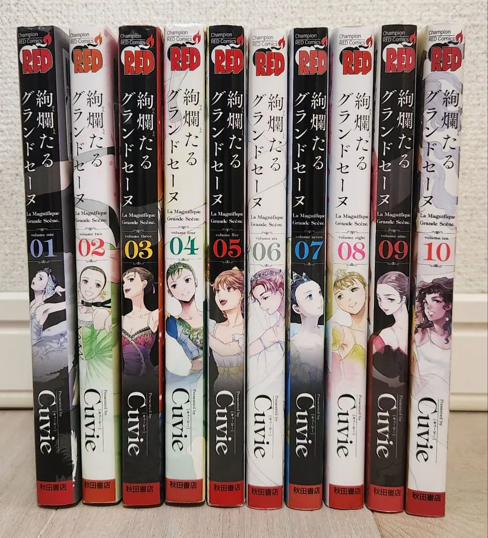 2026年最新】絢爛たるグランドセーヌ 全巻の人気アイテム - メルカリ