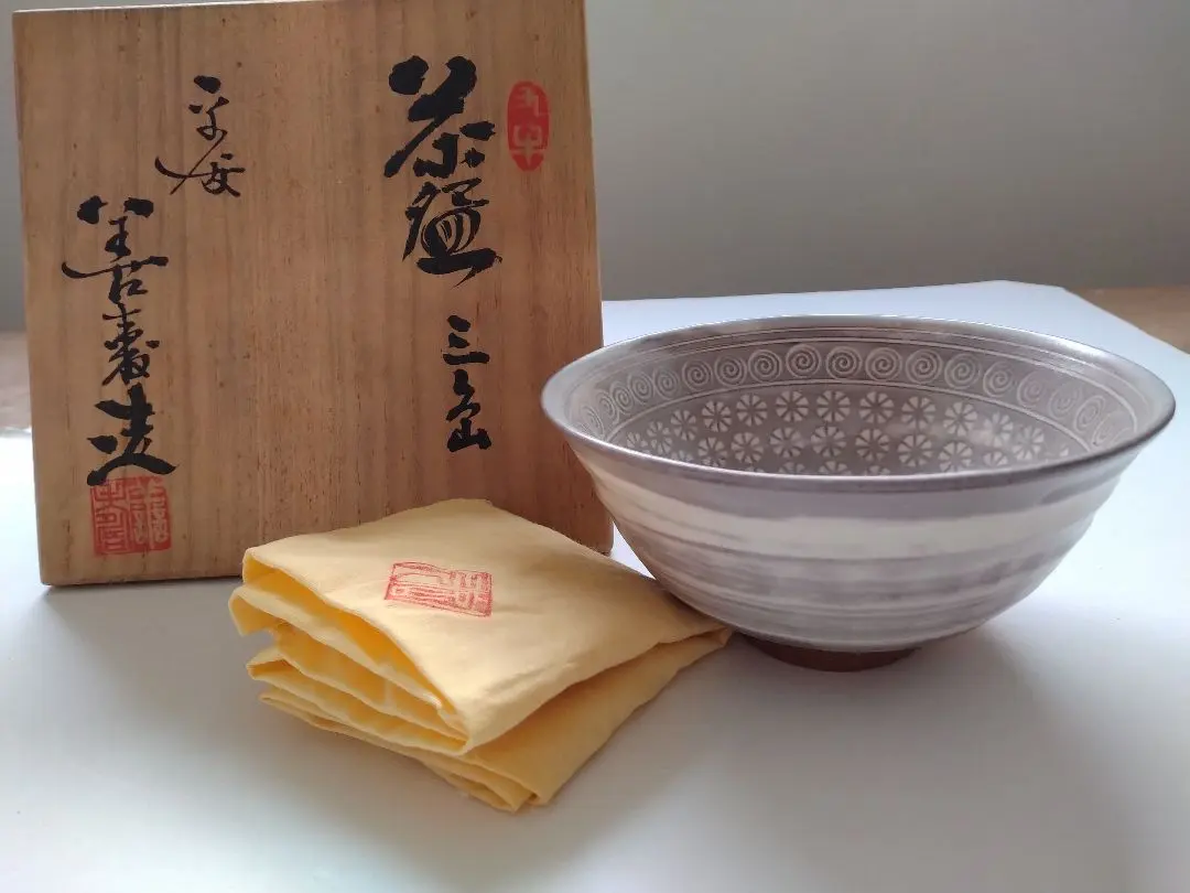 美品】美津左し（みずさし） 白釉 ／平安宮下善寿造／共箱付