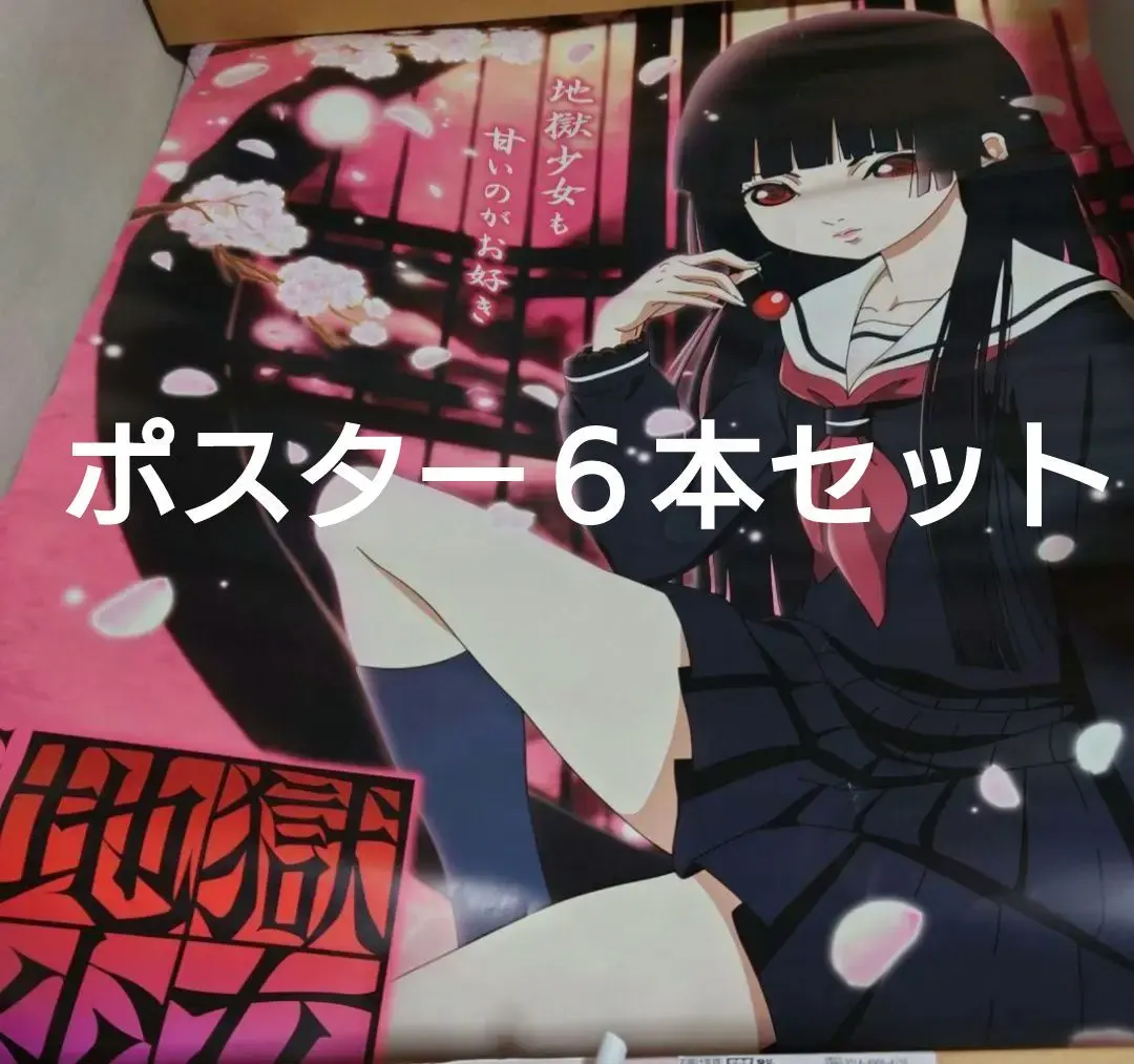 Amazon | 地獄少女 東京国際アニメフェア限定2007 スタンプラリー制覇