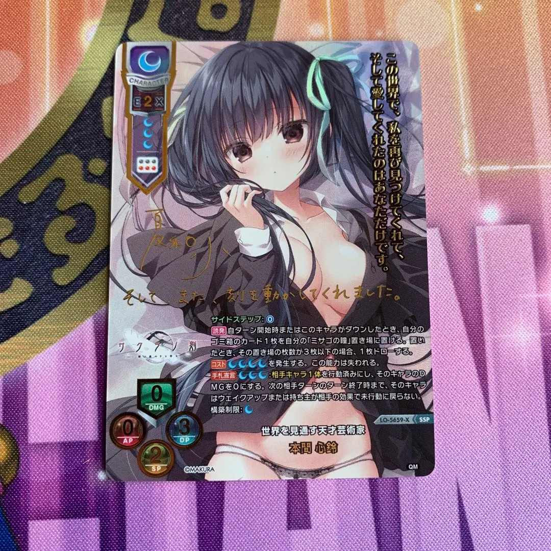 lycee 世界を見通す天才芸術家本間心鈴 SP、SSP 2枚PSA10セット