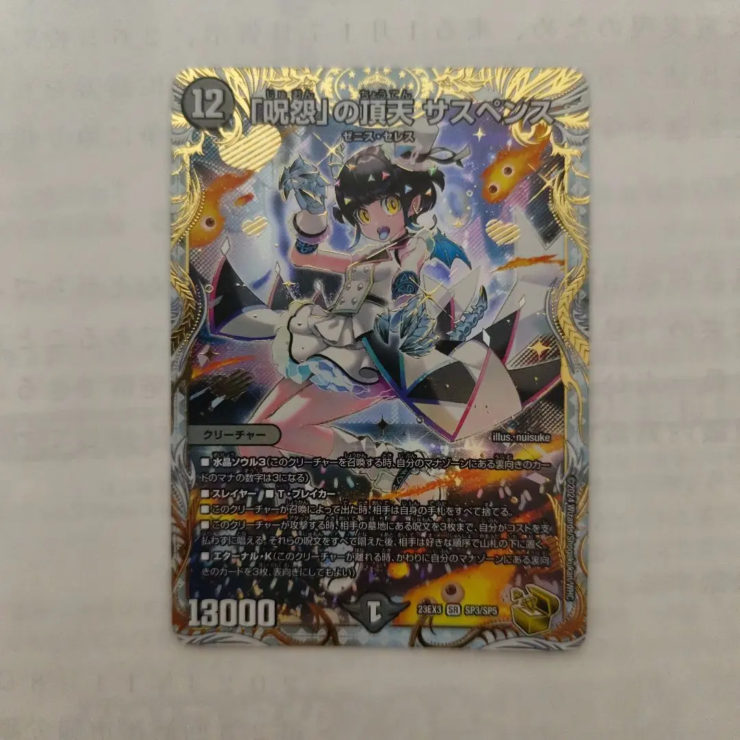 2026年最新】金トレジャー サスペンスの人気アイテム - メルカリ