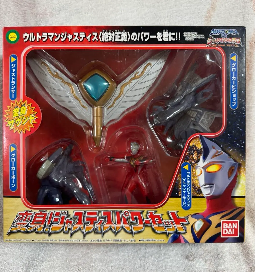 2026年最新】ウルトラマンコスモス 変身 ! ジャスティスパワーセットの