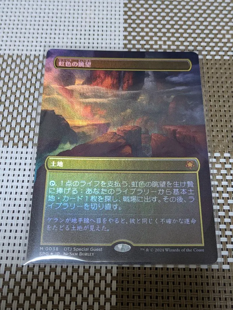 2026年最新】虹色の眺望の人気アイテム - メルカリ