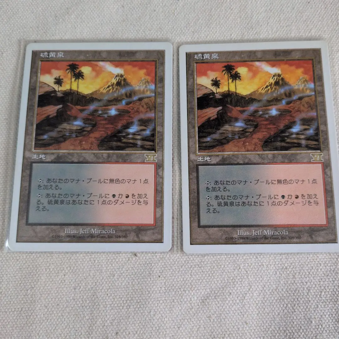 2026年最新】硫黄泉 mtgの人気アイテム - メルカリ