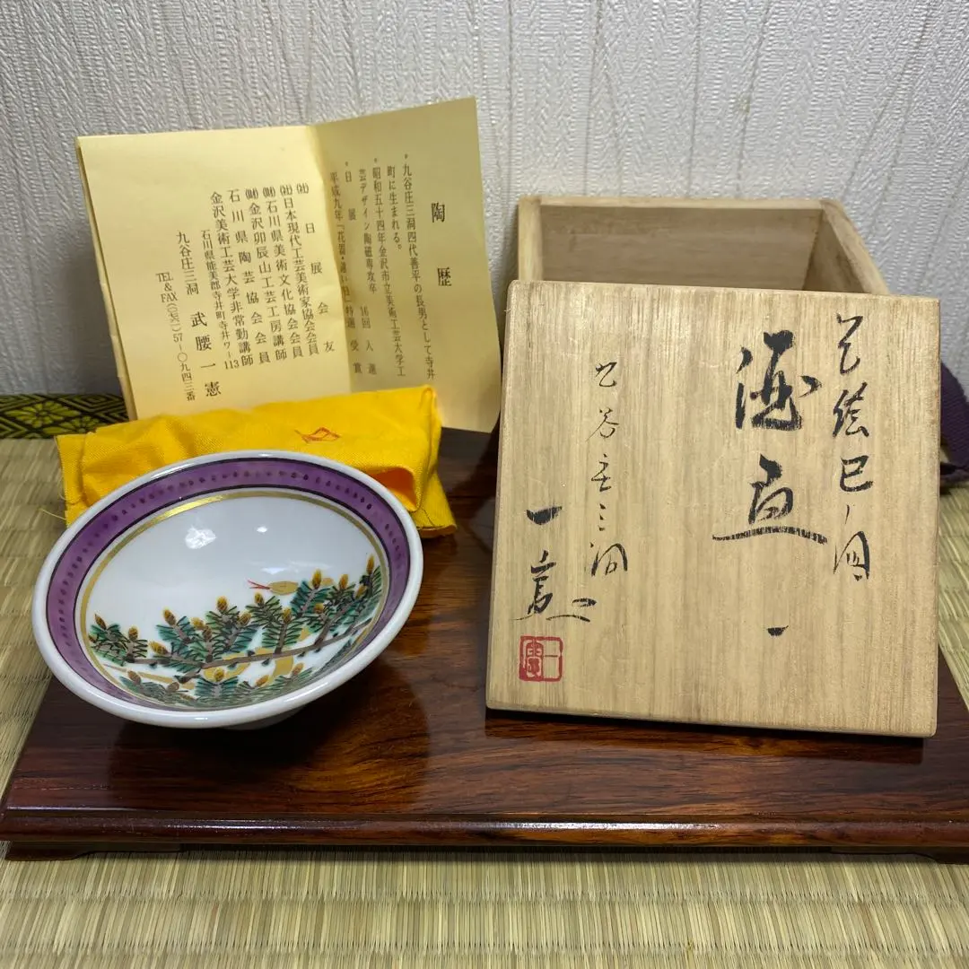 2026年最新】武腰一憲の人気アイテム - メルカリ