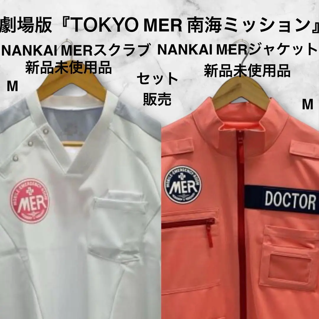 2026年最新】東京MER スクラブの人気アイテム - メルカリ