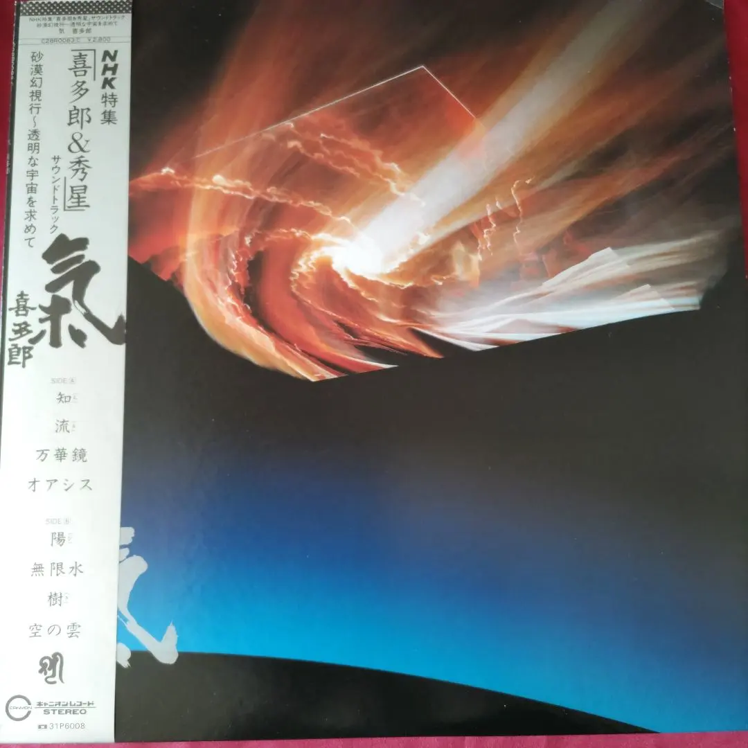 2026年最新】長岡_秀星の人気アイテム - メルカリ