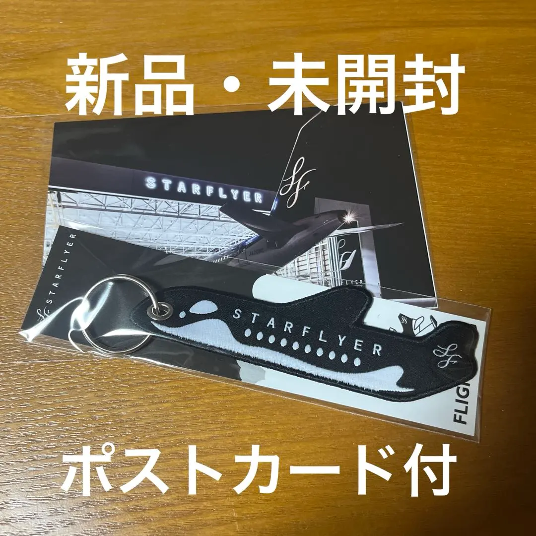 2026年最新】スターフライヤー タグの人気アイテム - メルカリ