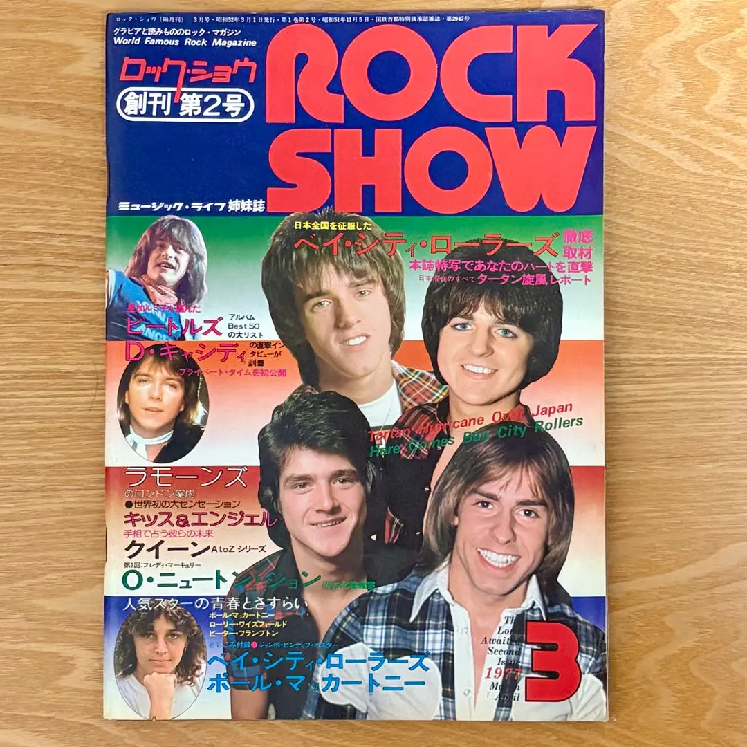 2026年最新】ベイシティローラーズ ポスターの人気アイテム - メルカリ