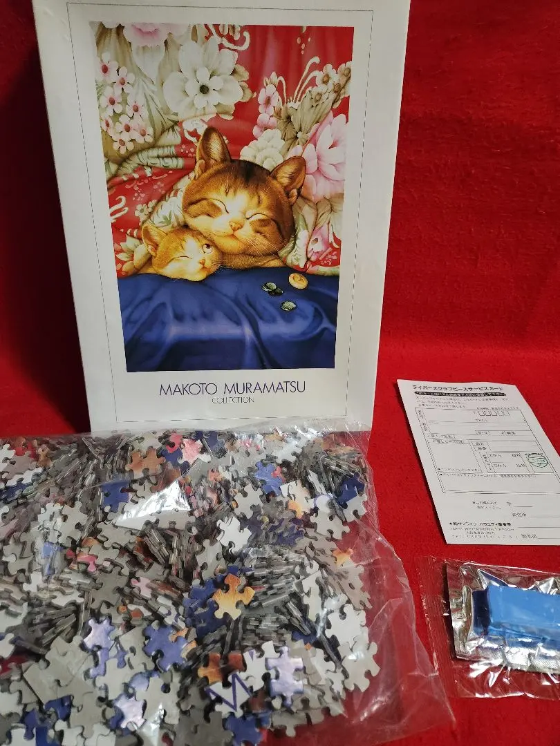 2026年最新】ジグソーパズル 村松誠の人気アイテム - メルカリ