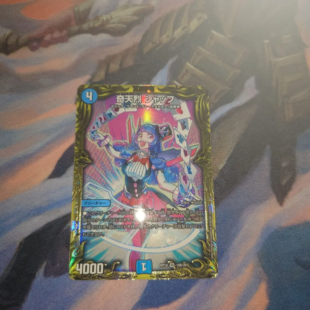 2026年最新】奇天烈シャッフ bの人気アイテム - メルカリ