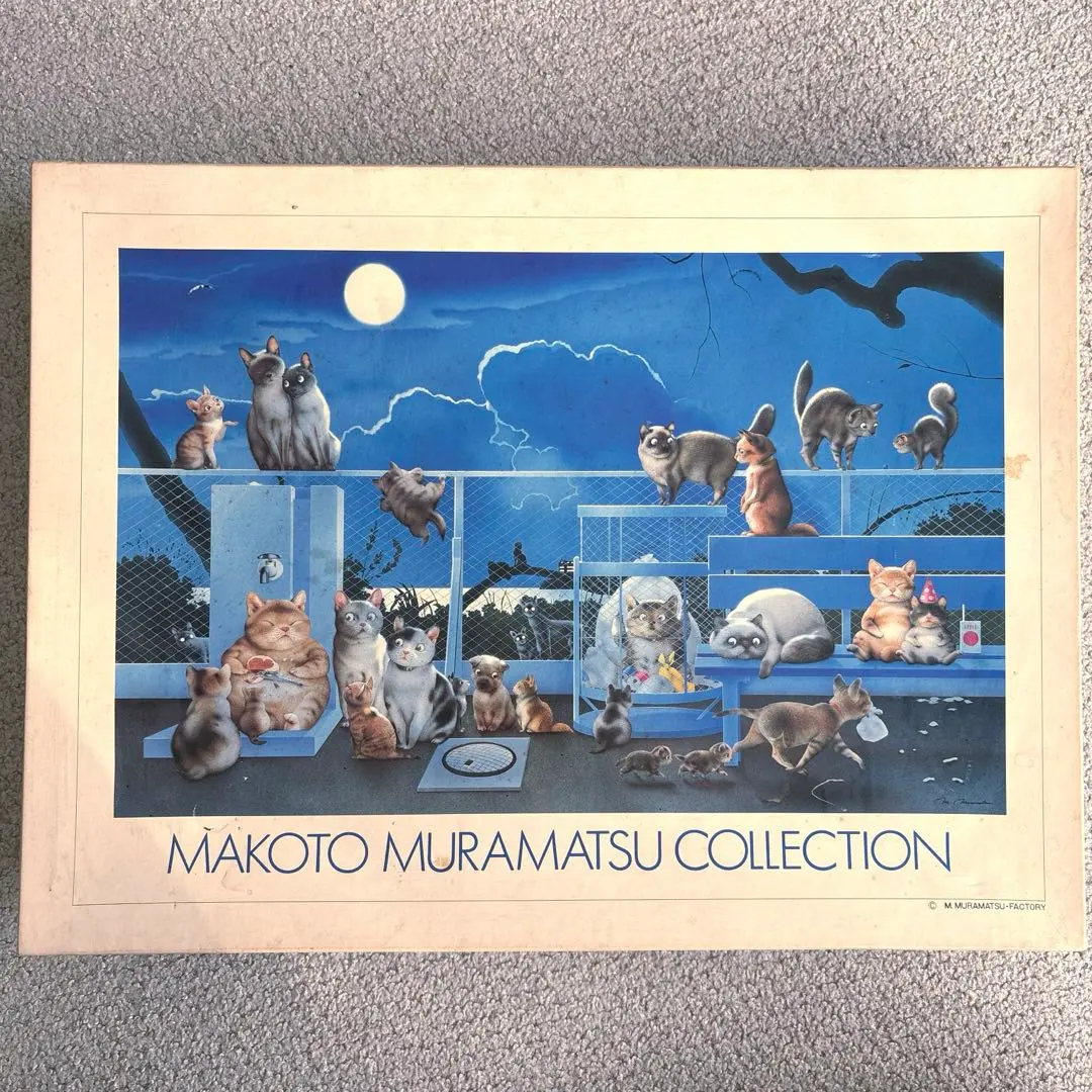 2026年最新】ジグソーパズル 村松誠の人気アイテム - メルカリ