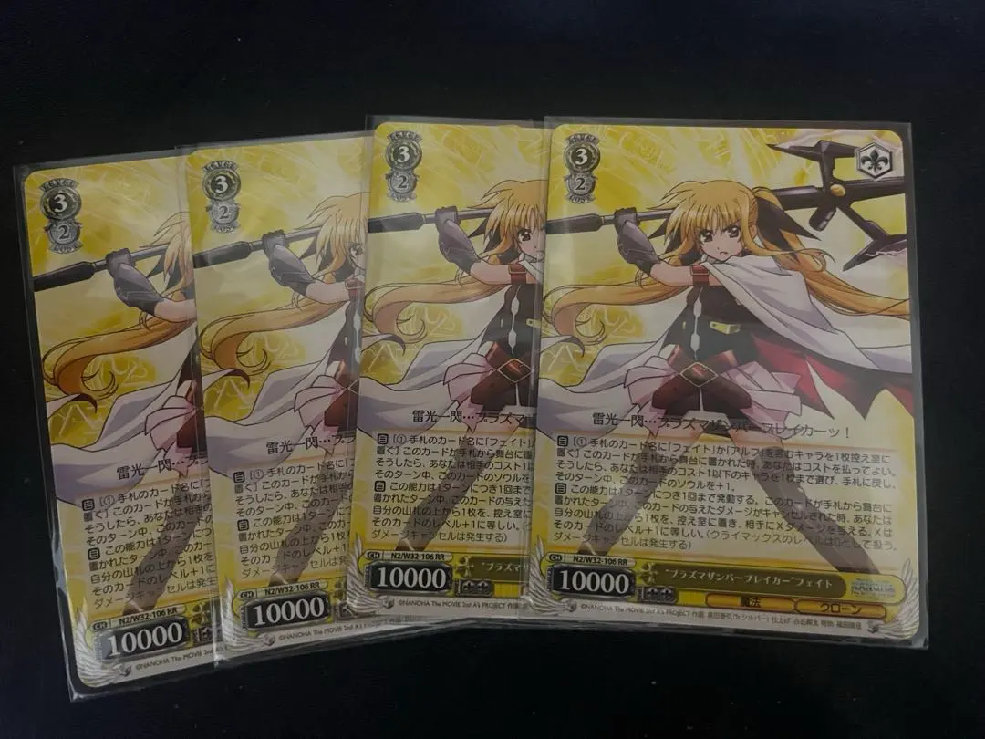 2026年最新】“プラズマザンバーブレイカー”フェイトの人気アイテム