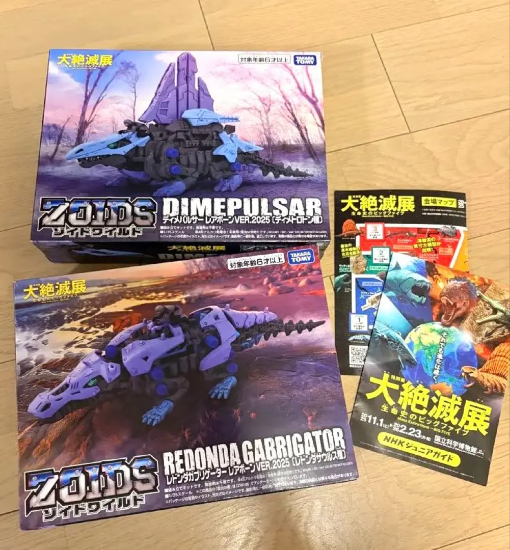 2026年最新】zoids展の人気アイテム - メルカリ