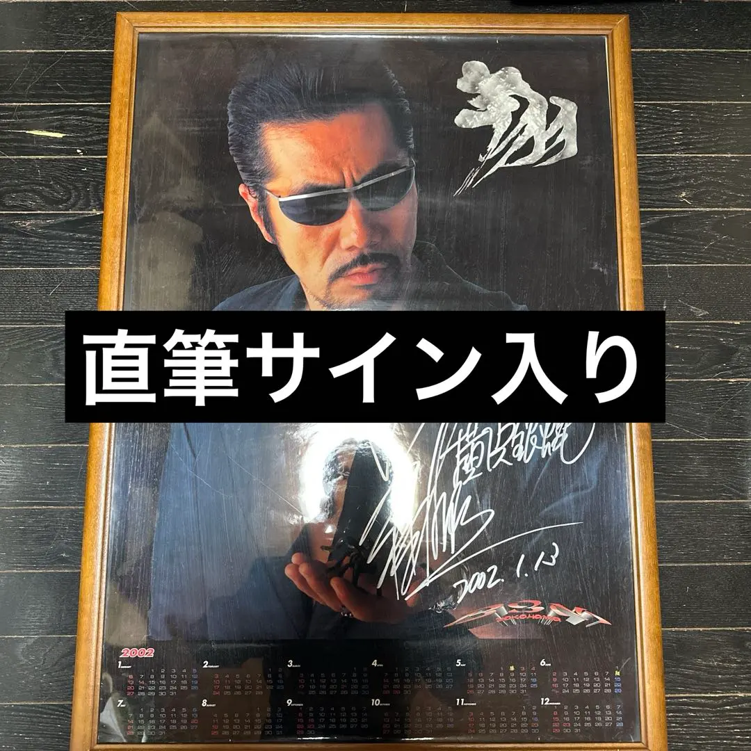 2026年最新】横浜銀蝿 ポスターの人気アイテム - メルカリ