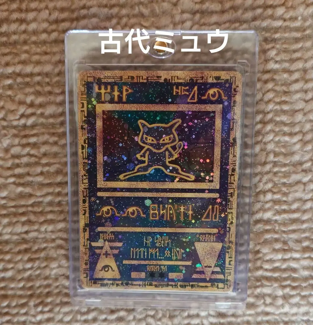 2026年最新】古代ミュウ 海外の人気アイテム - メルカリ