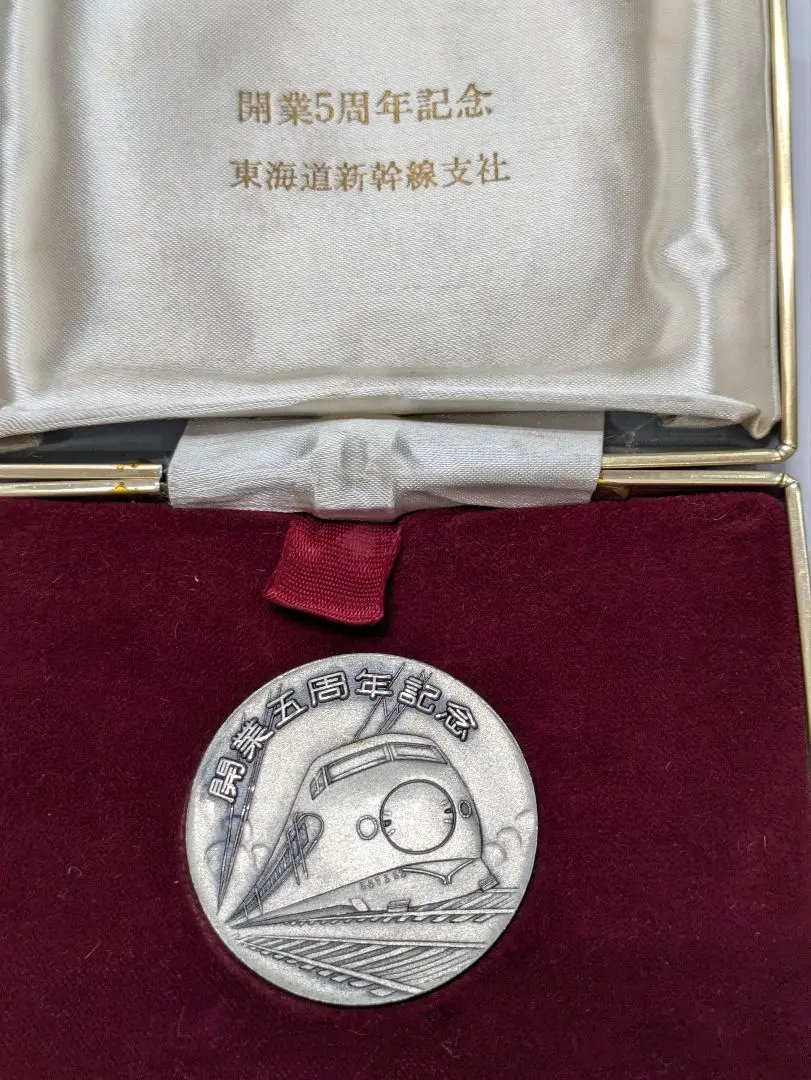 2026年最新】新幹線 メダル 純銀の人気アイテム - メルカリ
