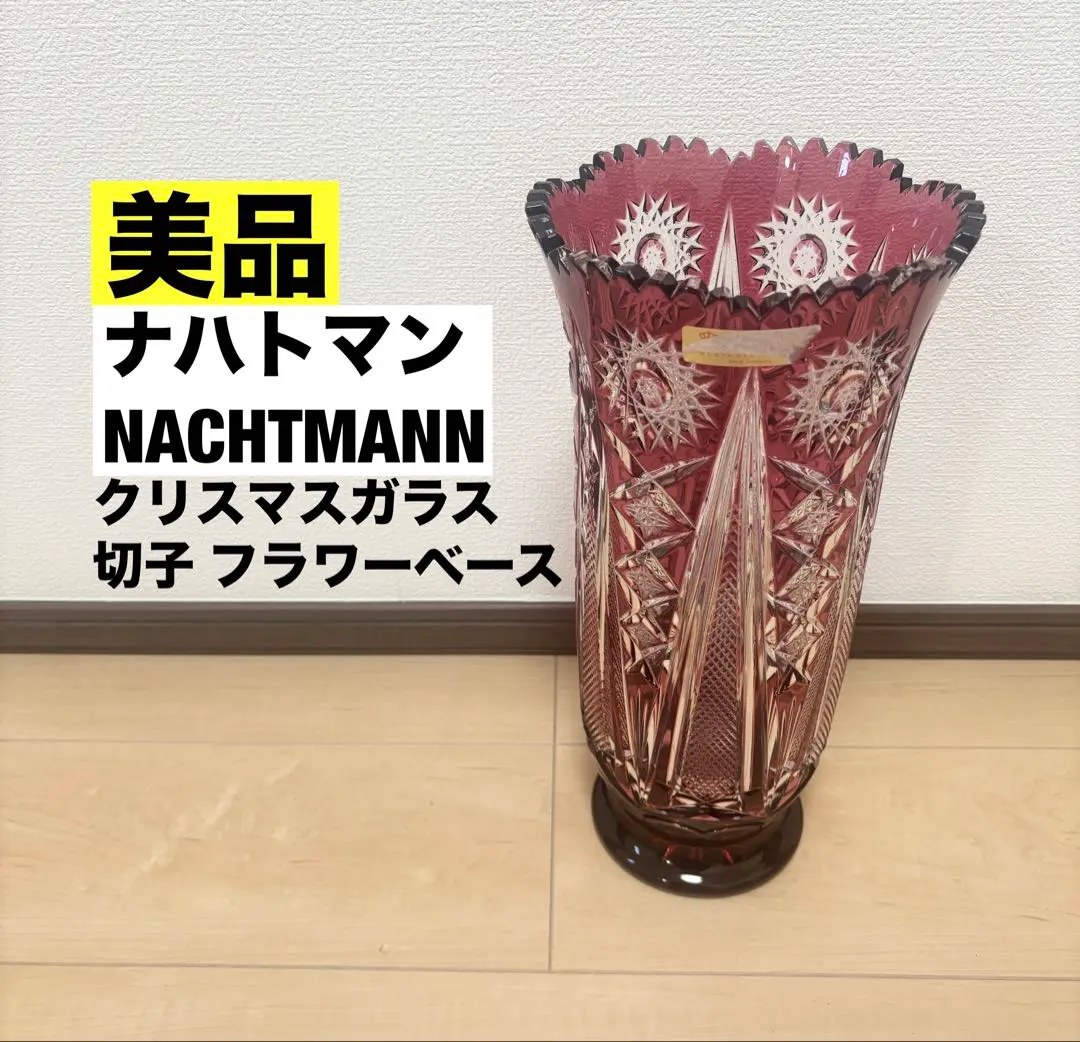 2026年最新】ナハトマン 花瓶の人気アイテム - メルカリ