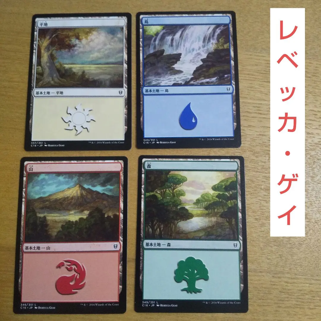 マジック：ザ・ギャザリング - 【プロモFOIL】レベッカゲイ基本土地 島