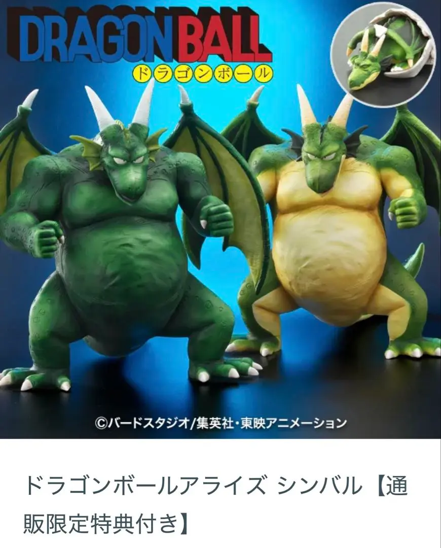 2026年最新】ドラゴンボールアライズ シンバルの人気アイテム - メルカリ