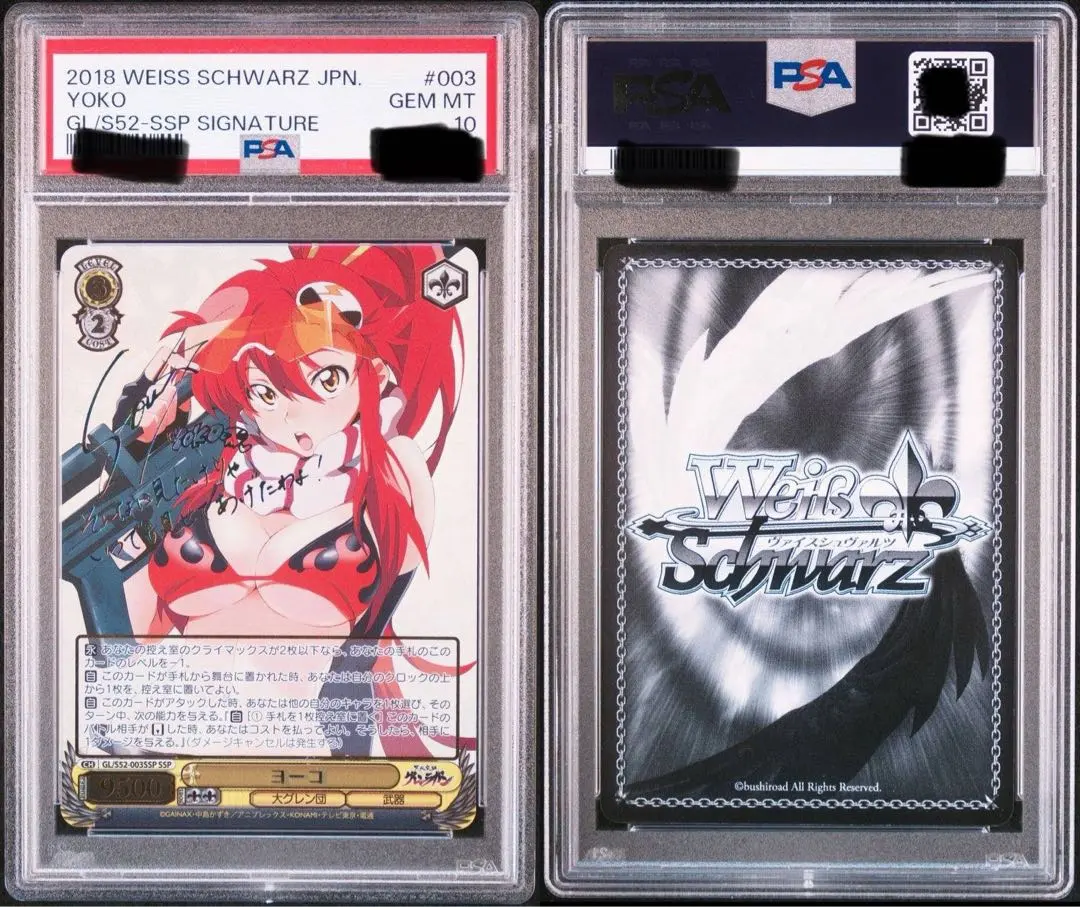 PSA10】ヴァイス WS 英語 グレンラガン サインSSP ヨーコ