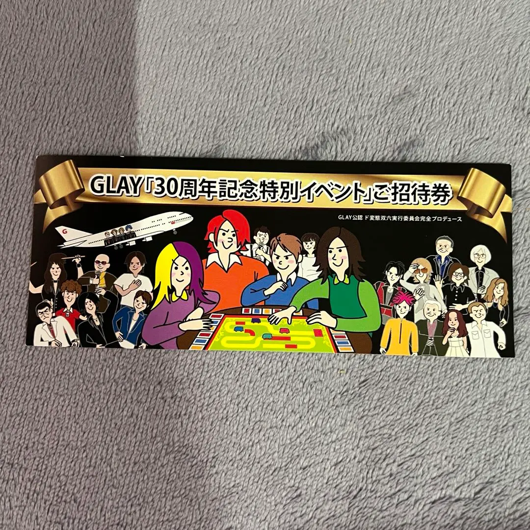 GLAY30周年記念特別イベントご招待券