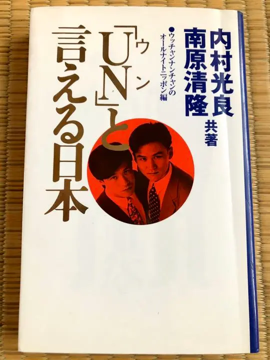 2026年最新】ウッチャンナンチャンのオールナイトニッポンの人気