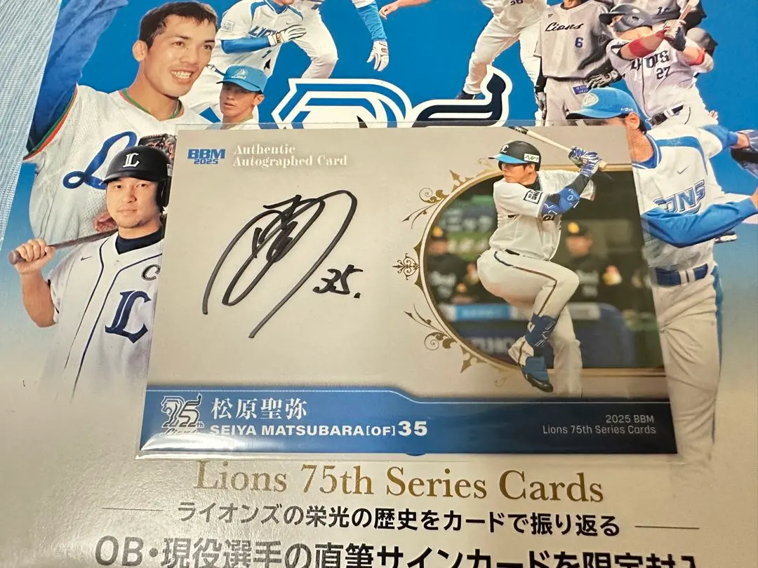 2026年最新】松原聖弥 サインの人気アイテム - メルカリ