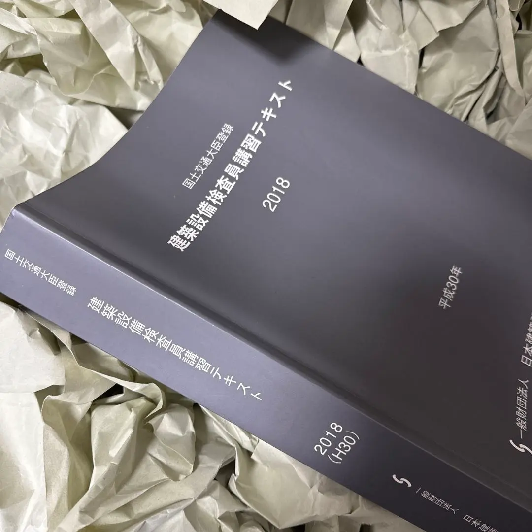 2026年最新】設備設計一級建築士 講習テキストの人気アイテム - メルカリ