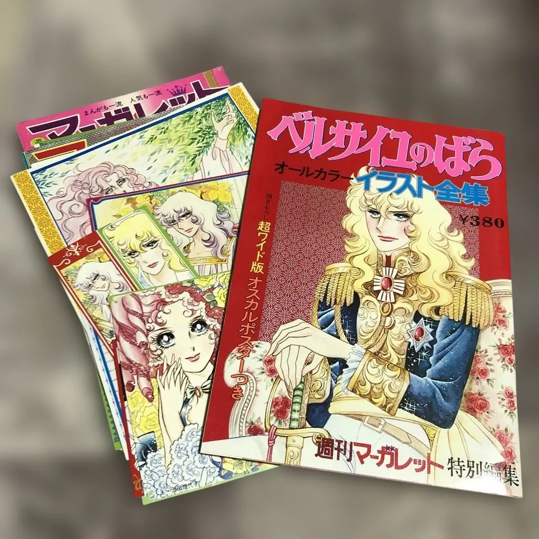 2026年最新】ベルサイユのばら イラスト全集の人気アイテム - メルカリ