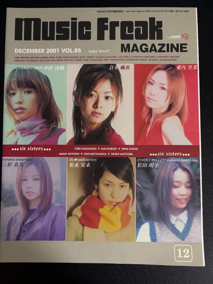 2026年最新】ZARD music freak specialの人気アイテム - メルカリ