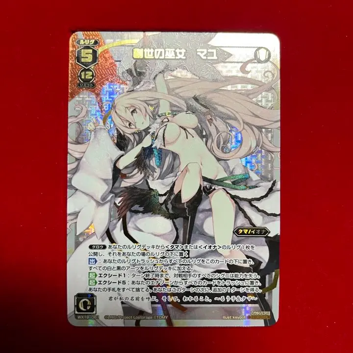 創世の巫女 マユ ビギニングセレクター PSA10 シークレット サイン