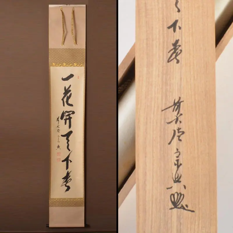 2026年最新】一花開の人気アイテム - メルカリ