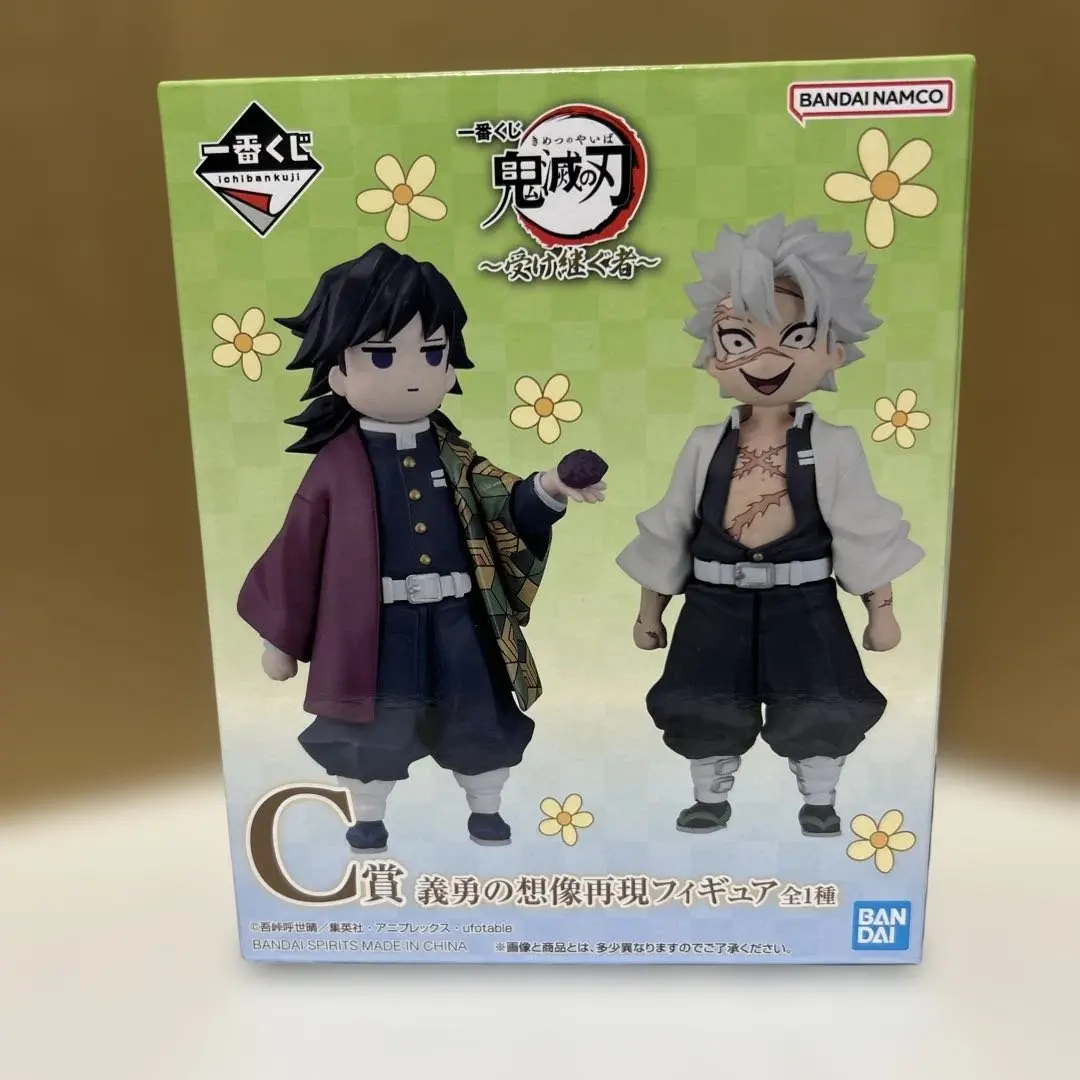 2026年最新】一番くじ 鬼滅の刃 ~受け継ぐ者~ c賞 義勇の想像再現