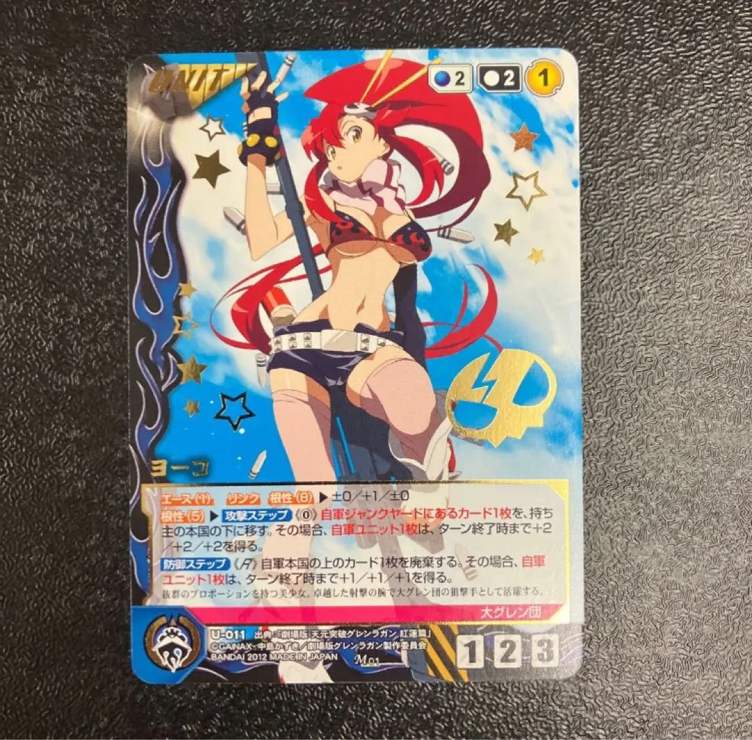 2026年最新】グレンラガン クルセイドの人気アイテム - メルカリ